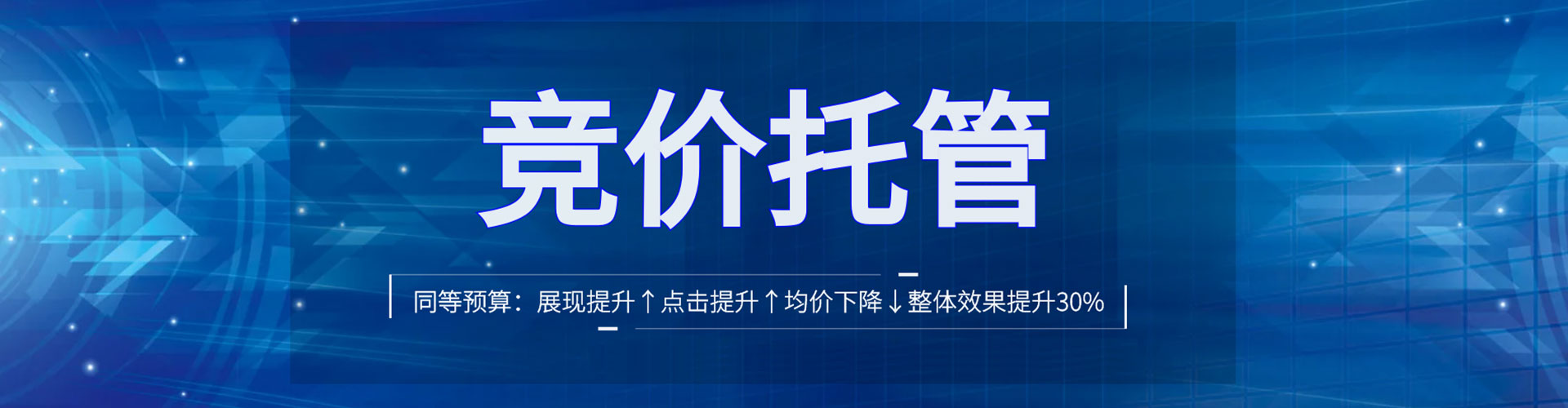 佛坪sem竞价